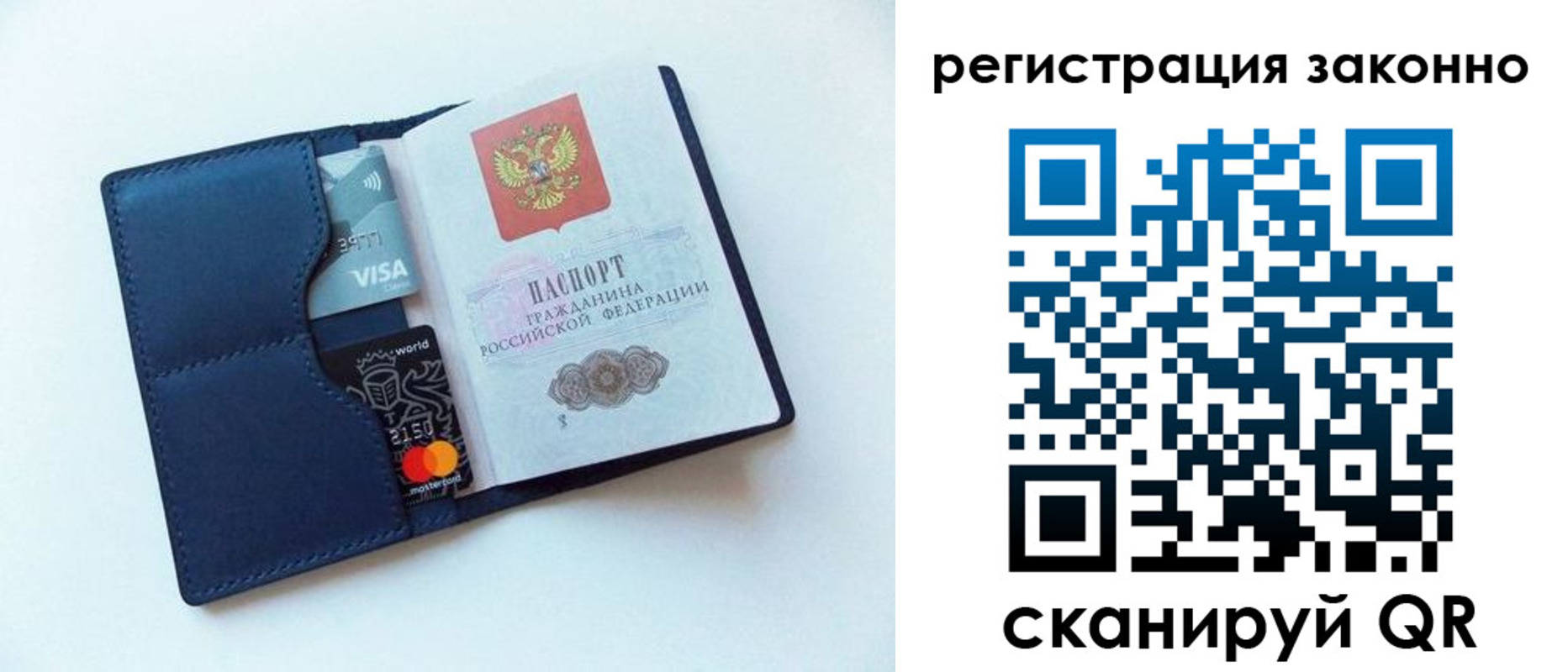 купить прописку в Рубцовске