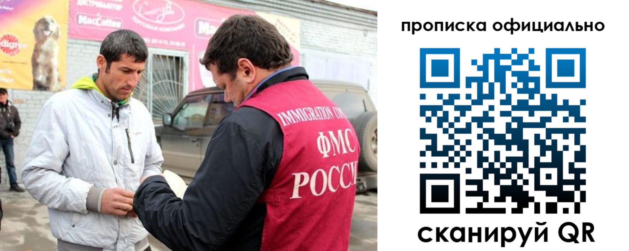 найти адрес прописки в Рубцовске
